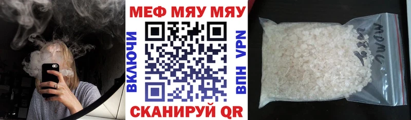 shop наркотические препараты  Трёхгорный  МЯУ-МЯУ 4 MMC 